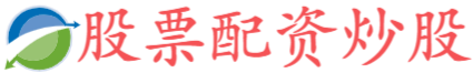 易倍策略-股票配资怎么办理